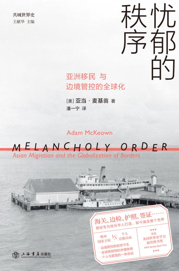 短线配资网 护照如何变成国际通行的“身份证”｜书摘